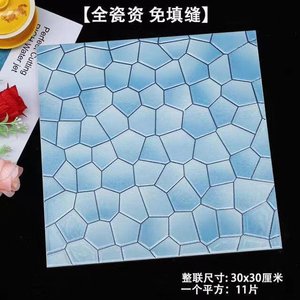 仿马赛克水立方游泳池瓷砖水池鱼池户外陶瓷蓝白色地中V海300x300