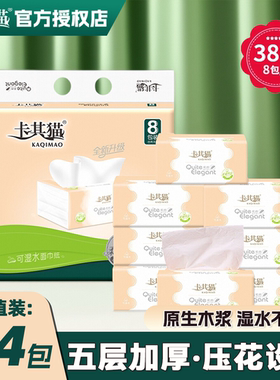 卡其猫抽纸380张-c128纸巾家用实惠装可湿水面巾纸宿舍卫生纸8包