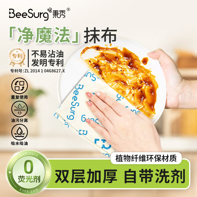 秉秀周抛厨房抹布植物纤维吸水洗碗布不沾油加厚加大懒人百洁布