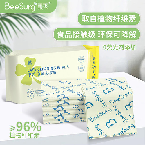 秉秀植物纤维加厚抹布