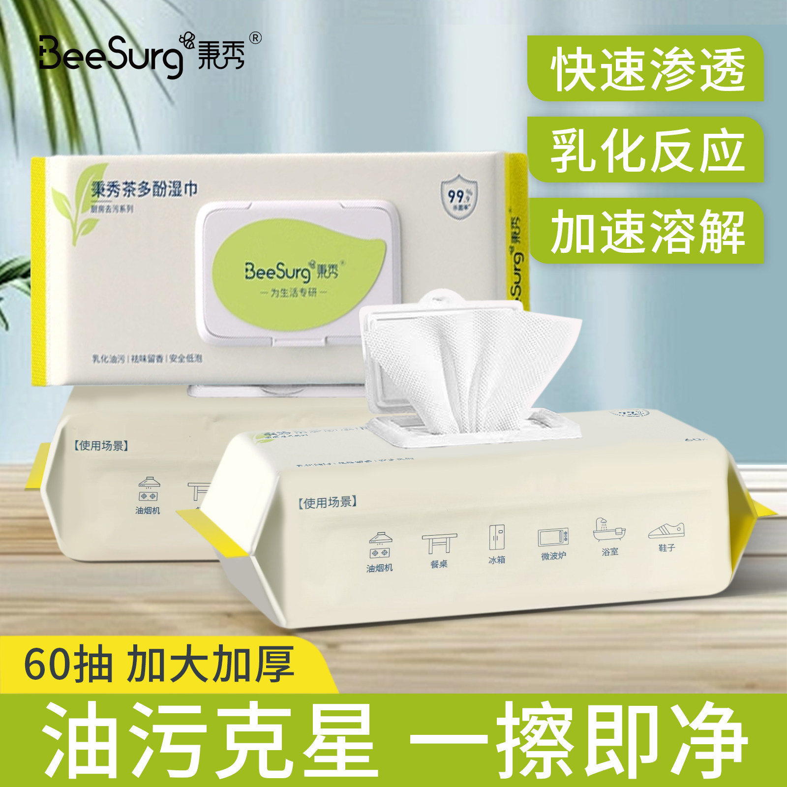 秉秀厨房湿巾强力去污去油家用油烟机清洁专用抹布湿纸巾加大加厚,洗护清洁剂/卫生巾/纸/香薰,厨房湿巾,淘宝优惠券,粉丝福利购,淘宝优惠卷