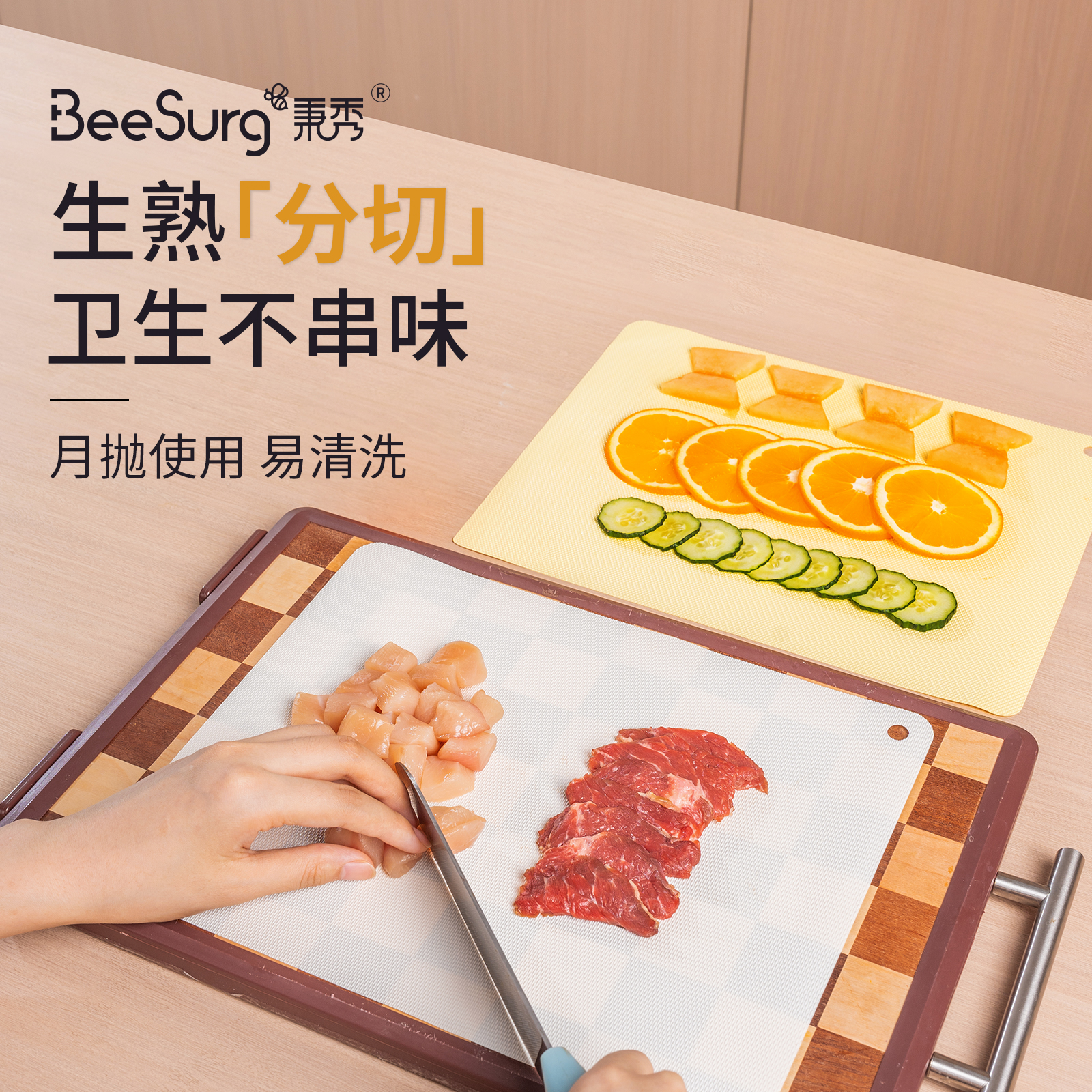 秉秀砧板纸防霉防菌耐刮厨房专用