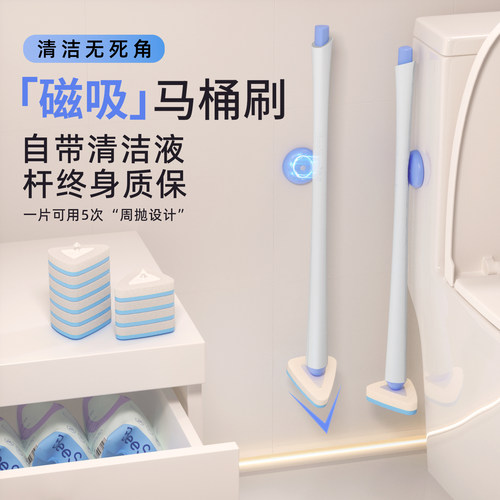 一次性清洁马桶刷无死角刷头