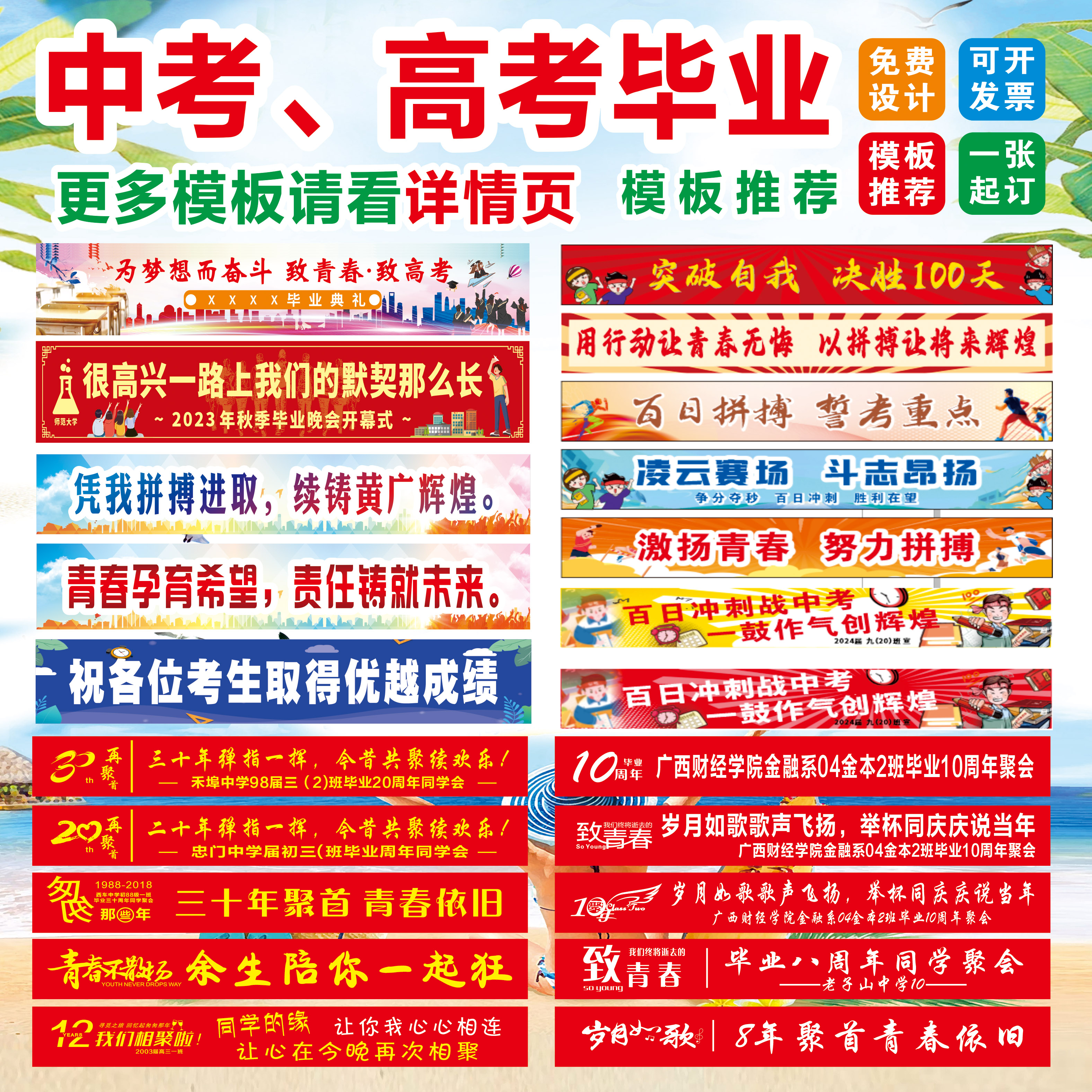 中考高考横幅定制定做加油励志横幅教室激励金榜题名班级百日誓师