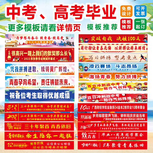 中考高考横幅定制定做加油励志横幅教室激励金榜题名班级百日誓师