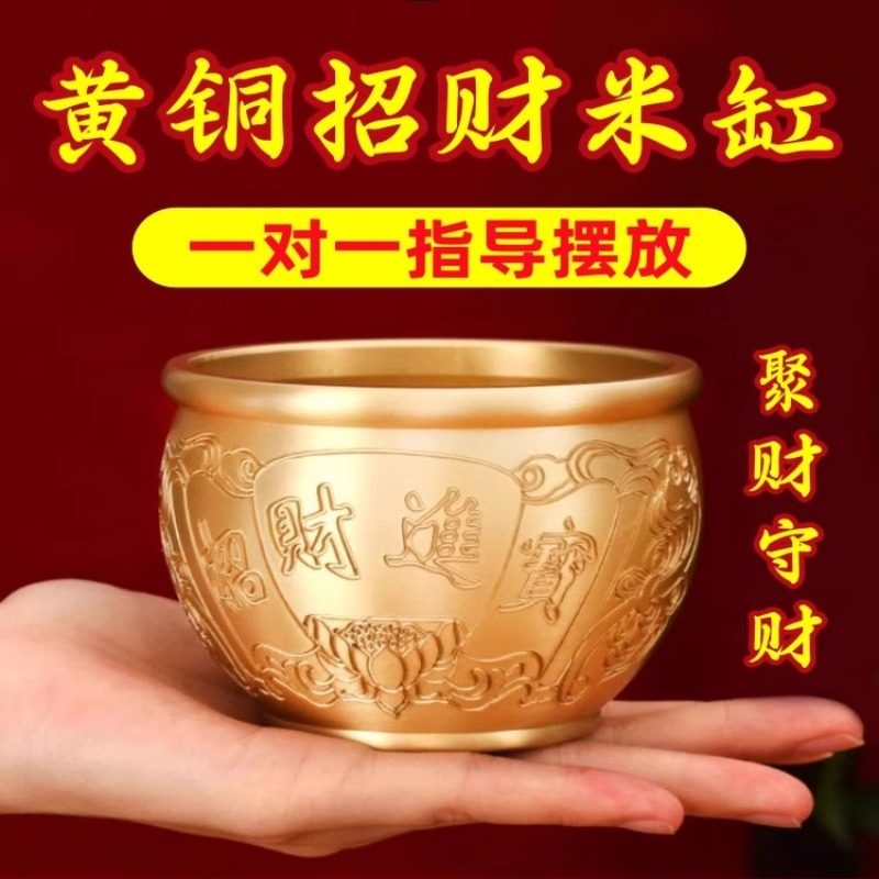 黄铜米缸聚财招财进宝百福缸聚宝盆客厅店铺办公室纯黄铜守财摆件