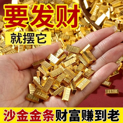 沙金金条摆件招财聚财金砖金块