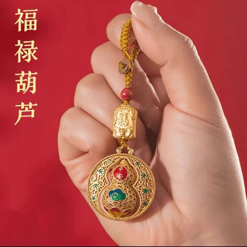 老师推荐福禄葫芦金色钥匙扣