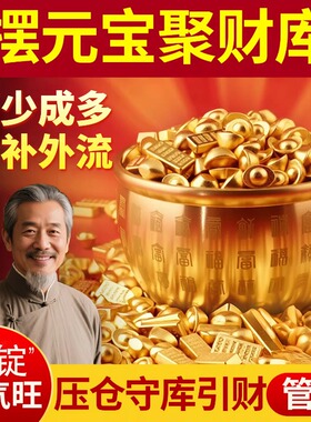 迷你实心铜沙金元宝摆件招财