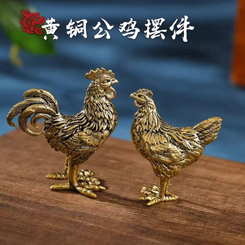 黄铜十二生肖公鸡母鸡小摆件