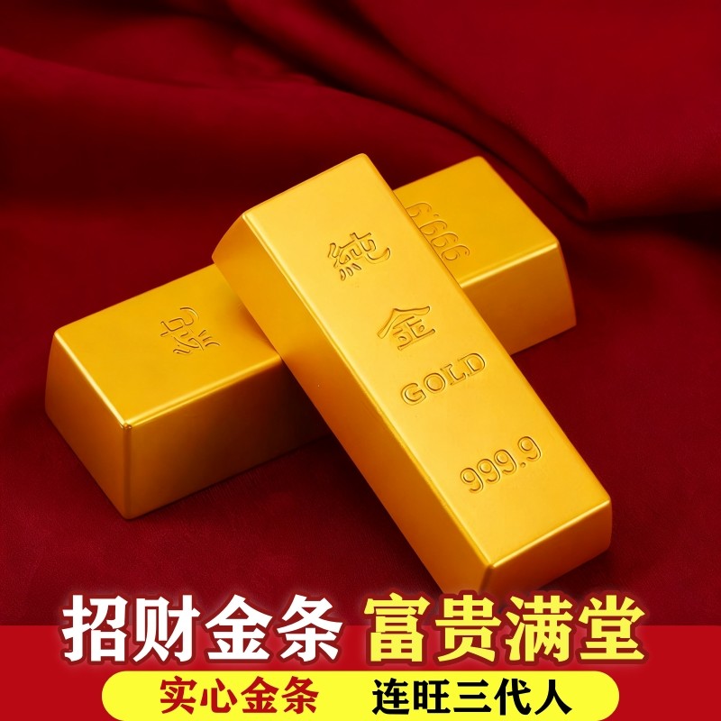 仿真假金条摆件金砖沙金元宝桌面聚宝盆装饰工艺品中国黄金道具