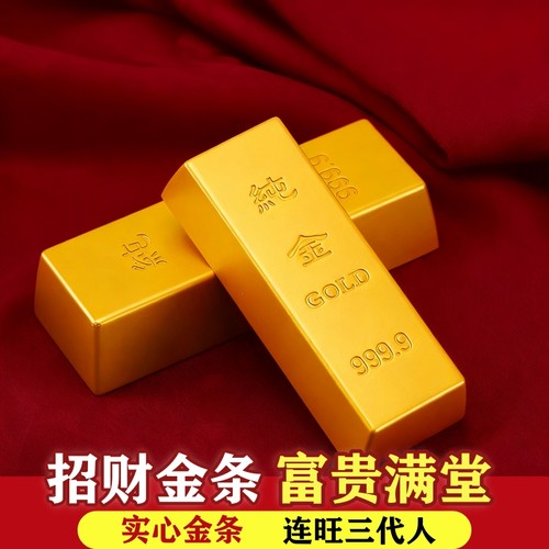 仿真假金条摆件金砖沙金元宝