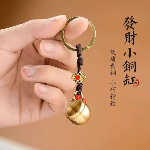 黄铜百福缸钥匙扣挂件