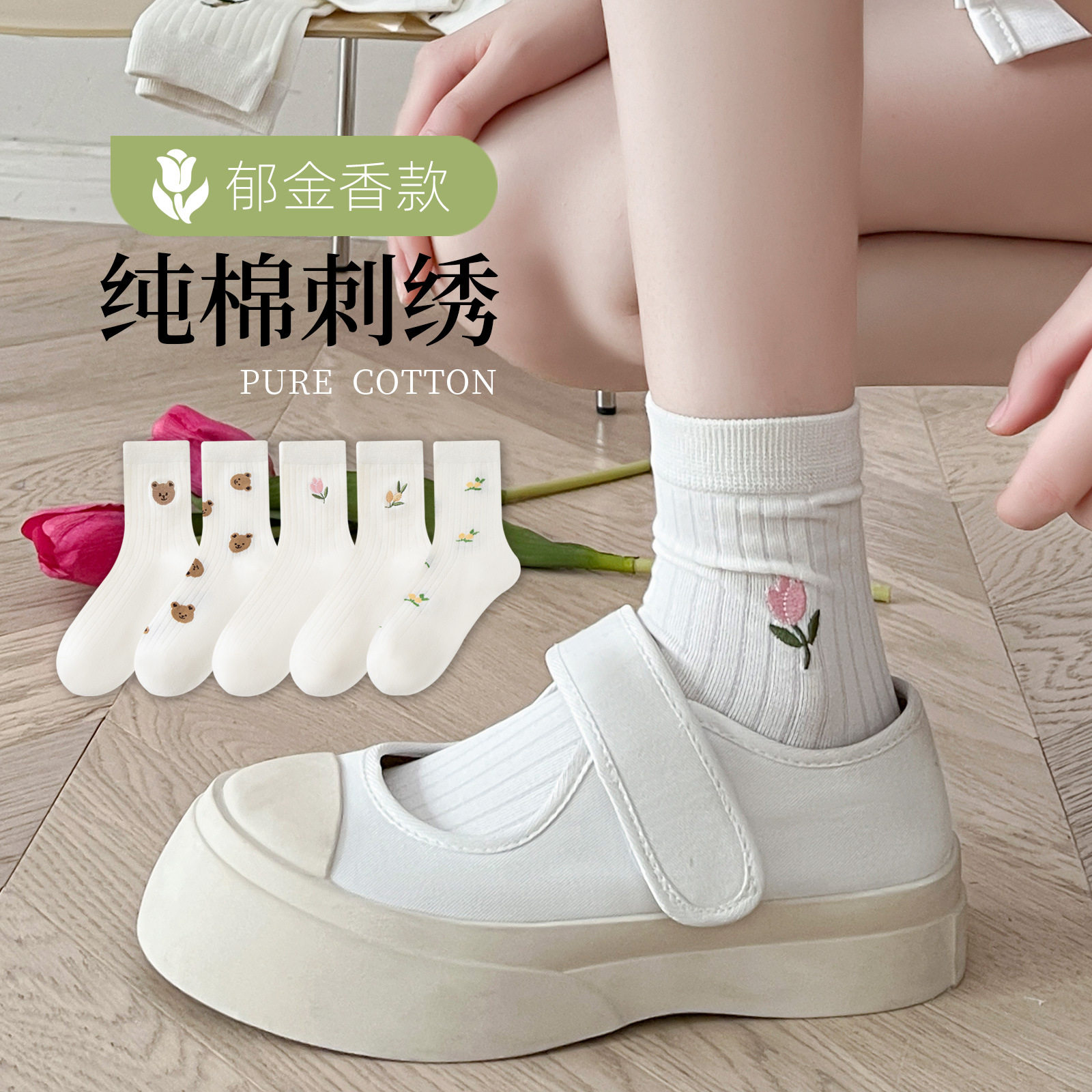 白袜子女秋冬季纯棉中筒袜初中生搭配小皮鞋乐福鞋的长袜冬天白色