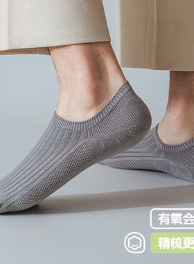 精梳棉袜子男短袜夏季薄款网眼透气纯棉夏天防臭吸汗男士船袜