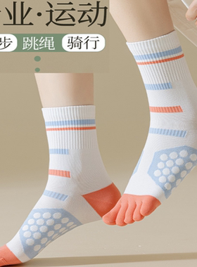专业运动五指袜瑜伽袜子女防滑