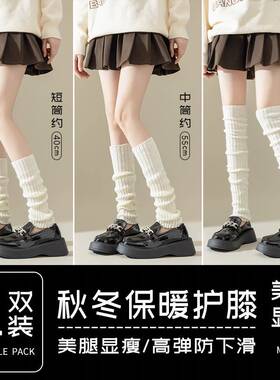 袜套女秋冬季保暖针织小腿袜套