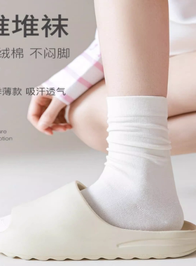 春夏堆堆袜女无骨纯棉黑白月子袜
