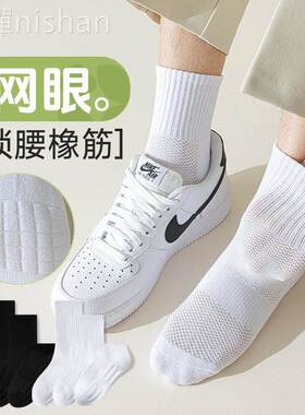 长筒白色袜子男纯棉中筒短袜