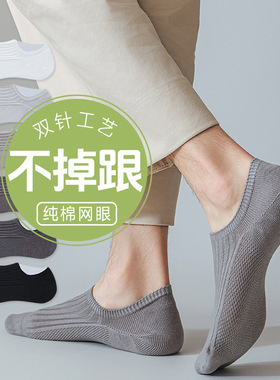 7双袜子男船袜隐形薄款纯棉夏季