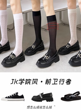 夏季薄款长袜子女JK小腿袜显瘦