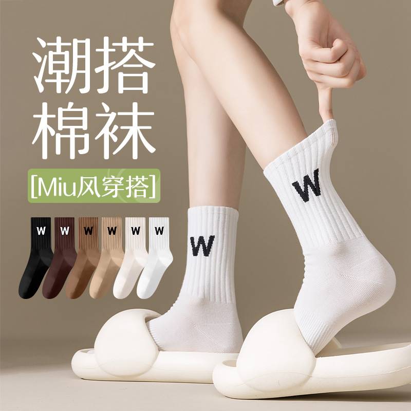 袜子女中筒袜春秋纯棉运动潮袜