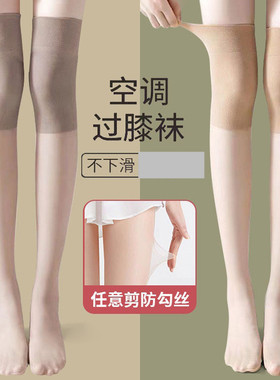 空调房护膝丝袜防寒护膝盖夏天薄