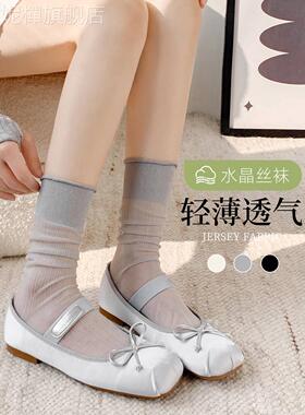 水晶丝袜子女春夏2024新款中筒