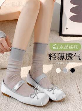 水晶丝袜子女春夏2024新款中筒