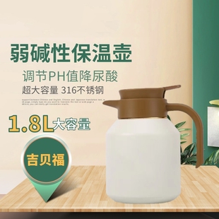 吉贝福弱碱性大容量真空保温壶 锶山泉矿化水壶 家用碎水杯1800mL