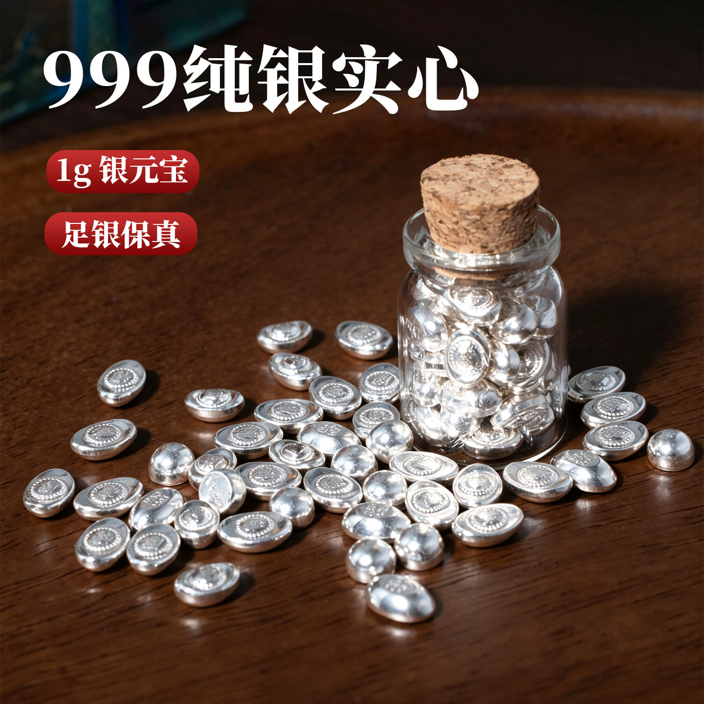 纯银元宝1g足银999小元宝银豆豆图片