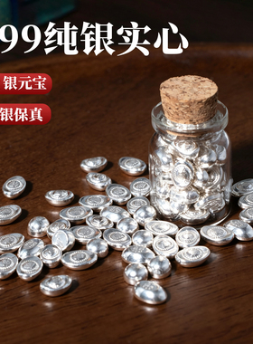 纯银元宝1g足银999小元宝银豆豆