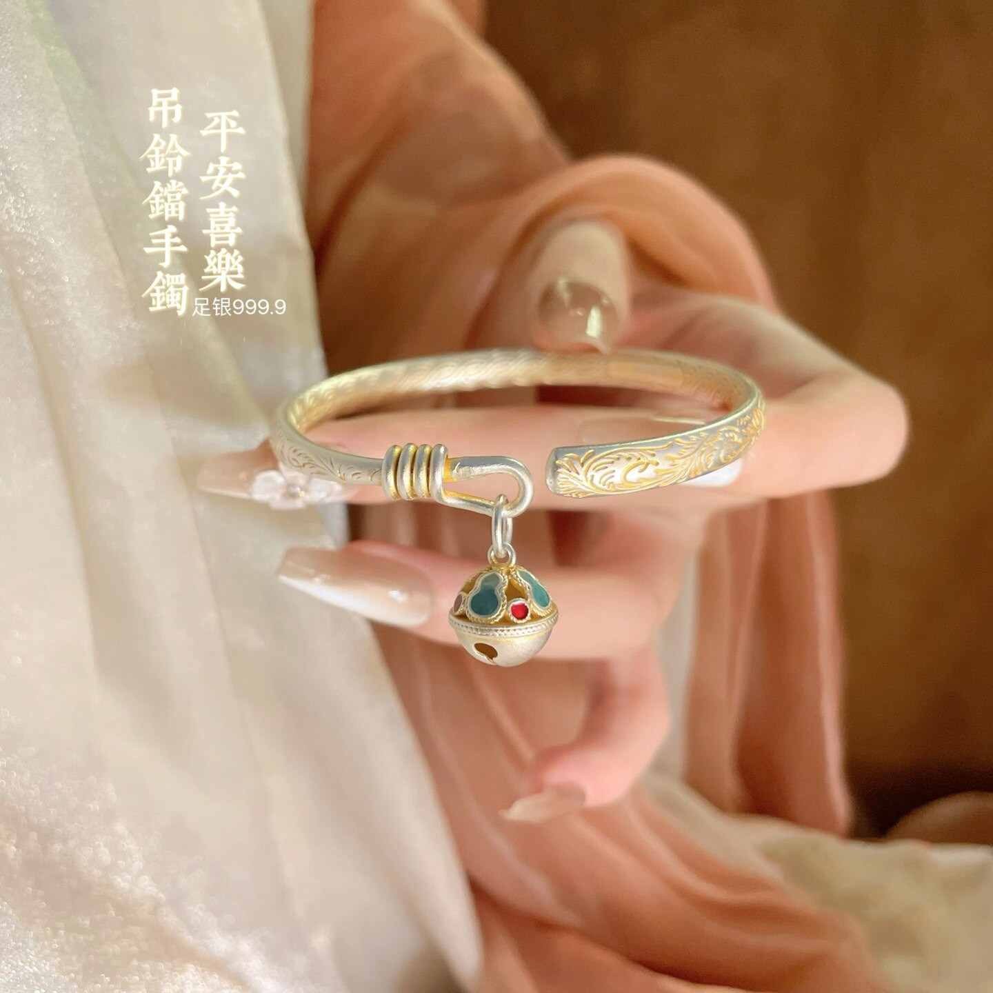 描金9999足银手镯女款平安喜乐