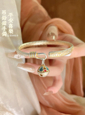 描金9999足银手镯女款平安喜乐
