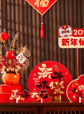 商铺2026年元旦年会布置摆件新年