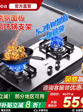 美的燃气灶台式双灶家用煤气灶不锈钢天然气液化气炉灶猛火灶Q315