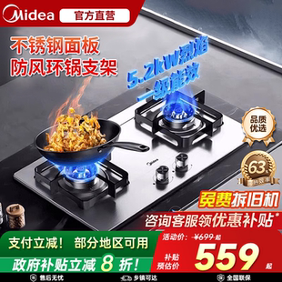 美的燃气灶台式双灶家用煤气灶不锈钢天然气液化气炉灶猛火灶Q315