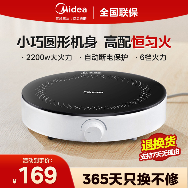 美的圆形电磁炉家用2025新款多功能 大火力火锅小型迷你电池炉