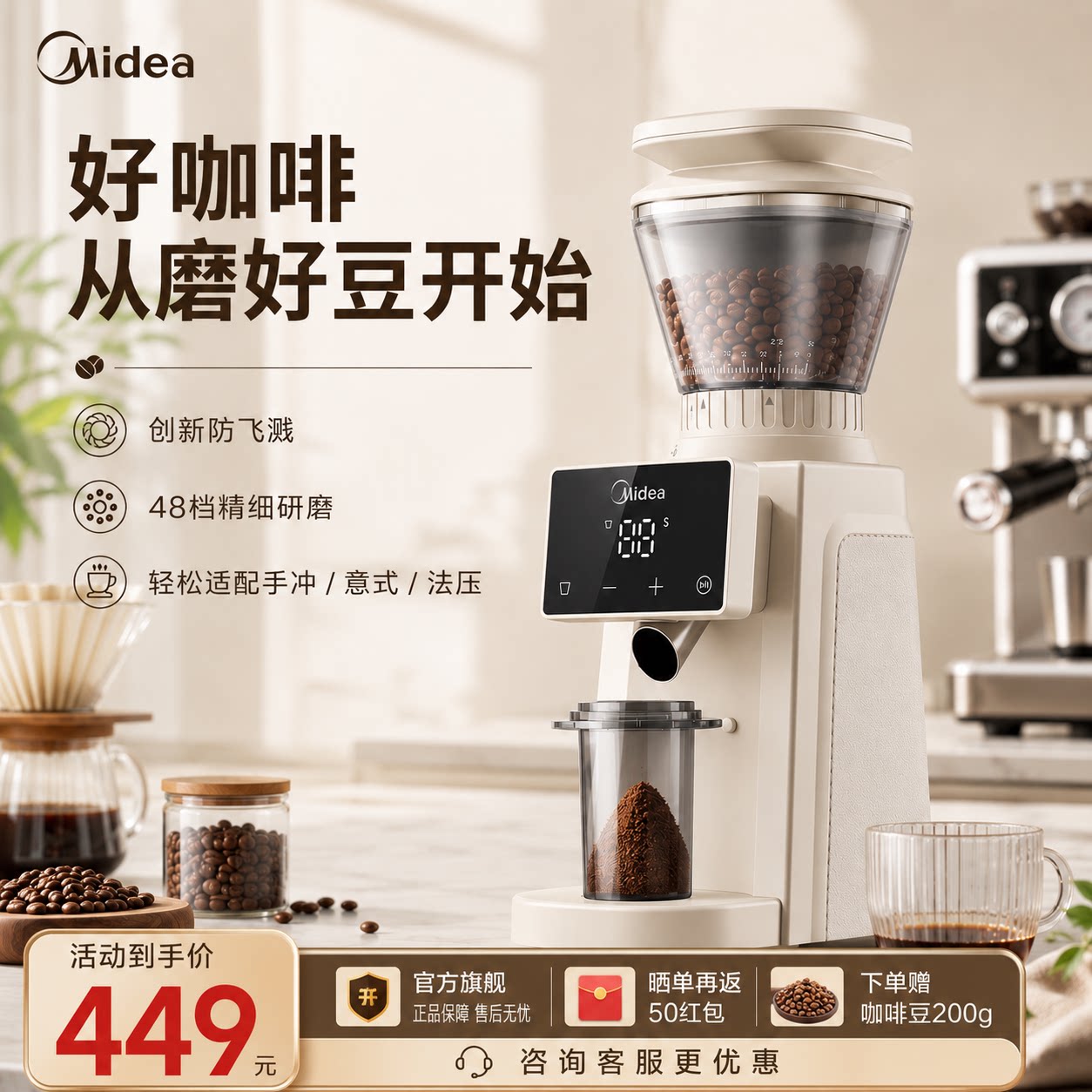 美的咖啡磨豆机电动家用小型全自动触控意式手冲防飞溅2026新款