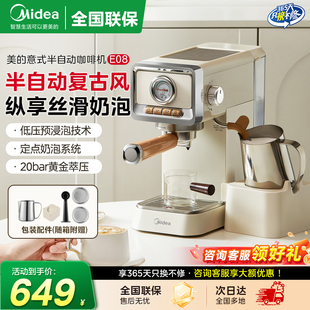 美的咖啡机意式半自动小型家用复古美式小白咖啡自由奶泡换新补贴