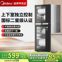 美的消毒柜烘干一体厨房家用大容量立式台式小型碗筷柜正品100R05