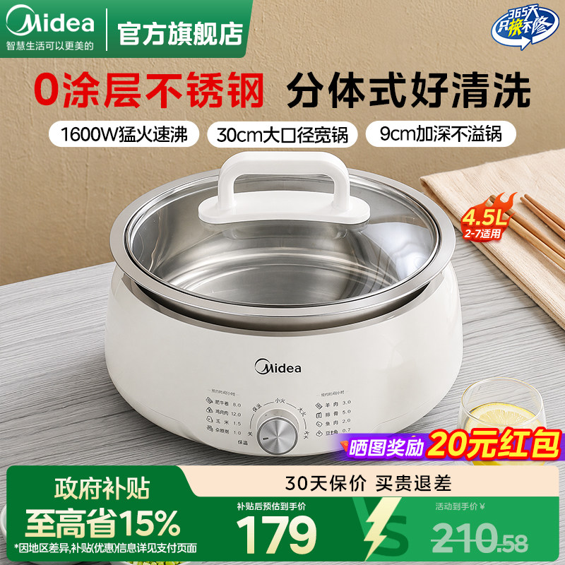 美的不锈钢电火锅家用0涂层分体式电煮锅多功能火锅专用锅26新款