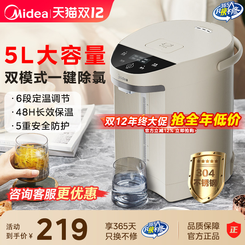 美的电热水壶5L大容量恒温智新款