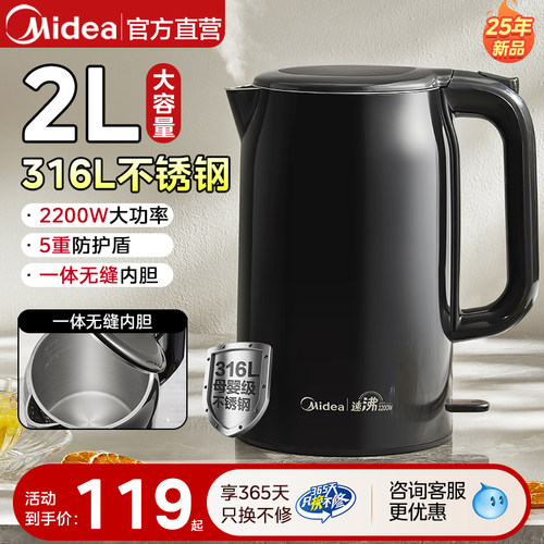 【2L大容量】美的316L不锈钢水壶