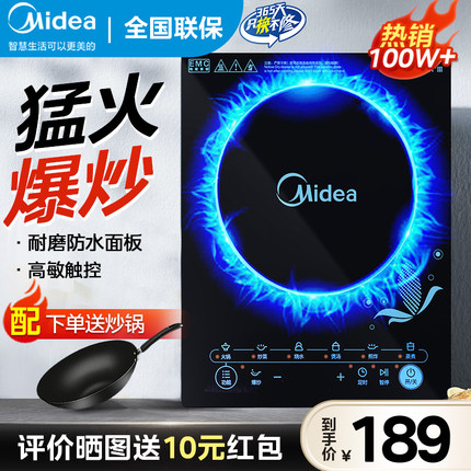 美的电磁炉家用炒菜锅一体全套智能爆炒多功能火锅专用新款电池炉