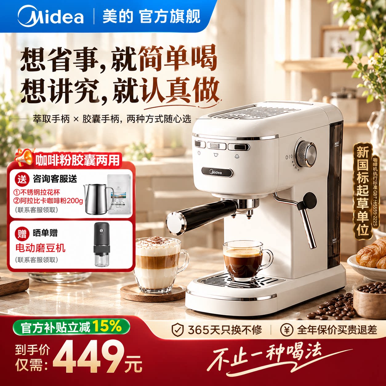 美的胶囊咖啡机半自动家用意式迷你工位小型萃取浓缩奶泡换新补贴