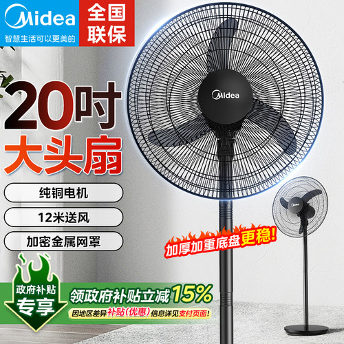 美的工业电风扇商用大功率