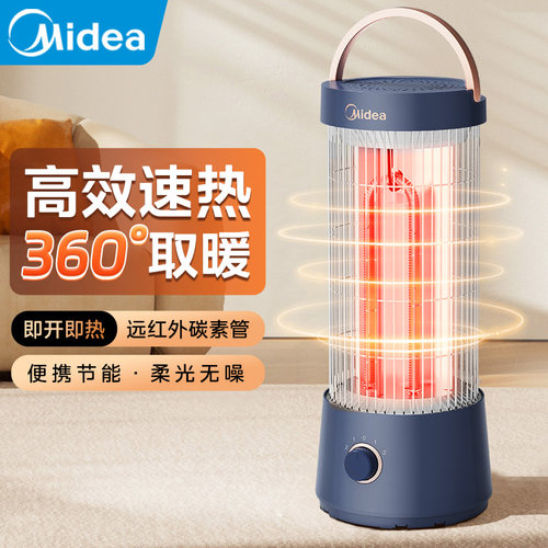 美的取暖器小太阳电暖器2026新款