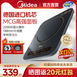 美的电磁炉超薄家用炒菜锅一体全套大功率官方旗舰店正品2025新款