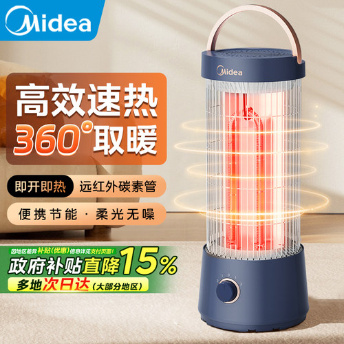 美的鸟笼取暖器小太阳电暖器围炉